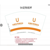 健身游泳馆 9A纸杯250ML定制案例