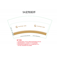 民宿 定制纸杯案例