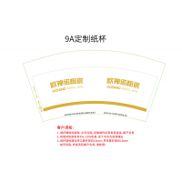 陶瓷厂 定制纸杯案例